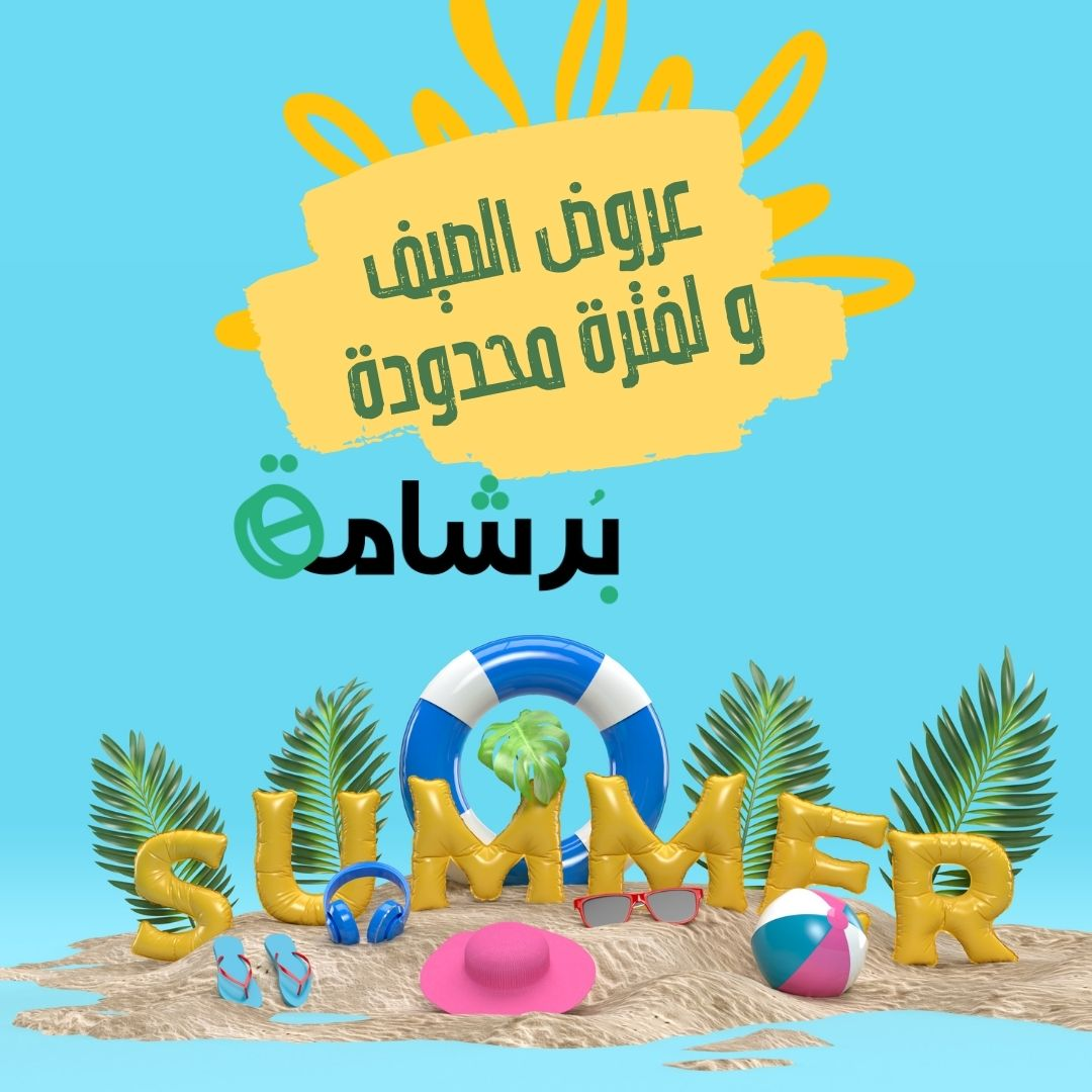 أفضل منتجات العناية بالبشرة في الصيف: دليلك الشامل مع عروض Borshama