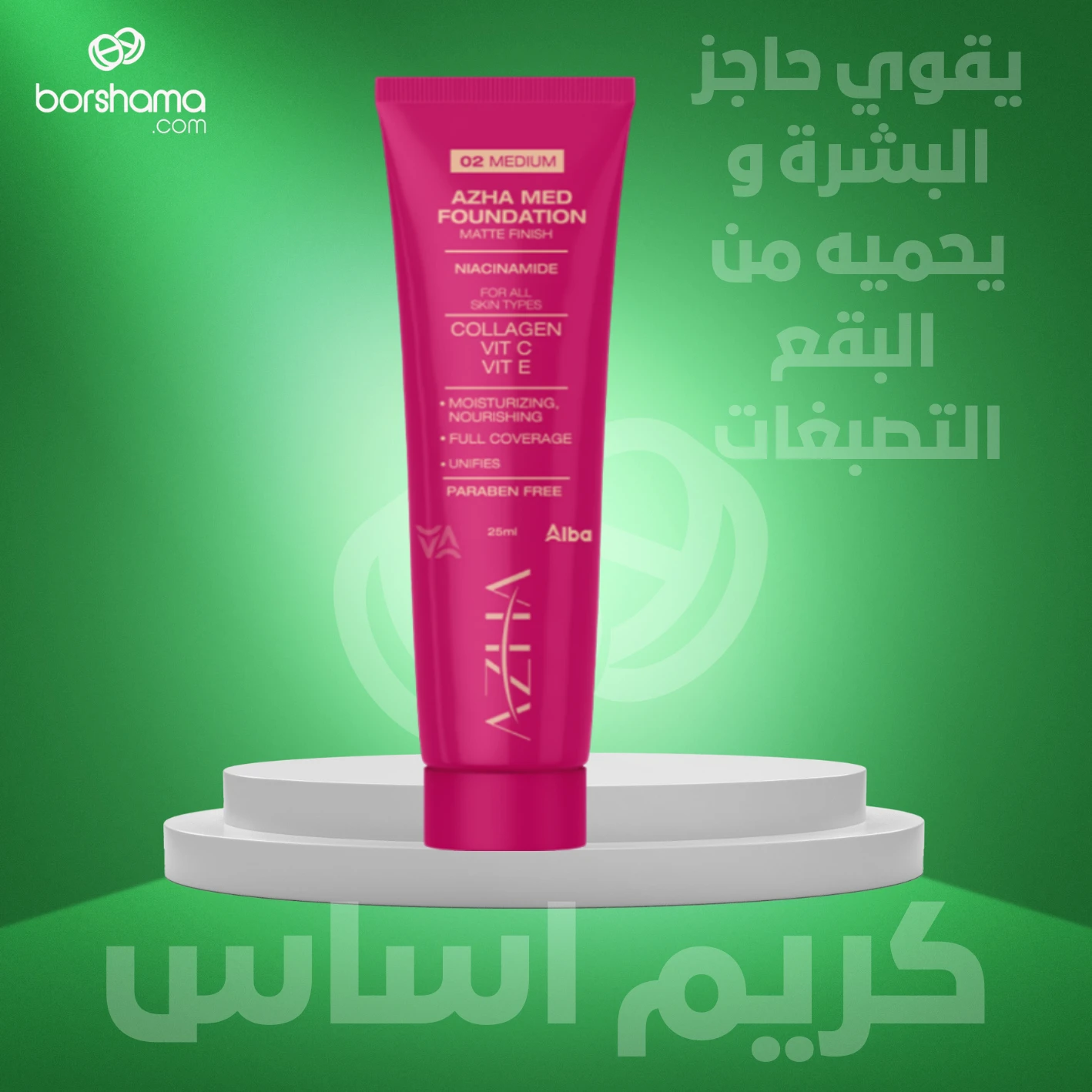 منتج
