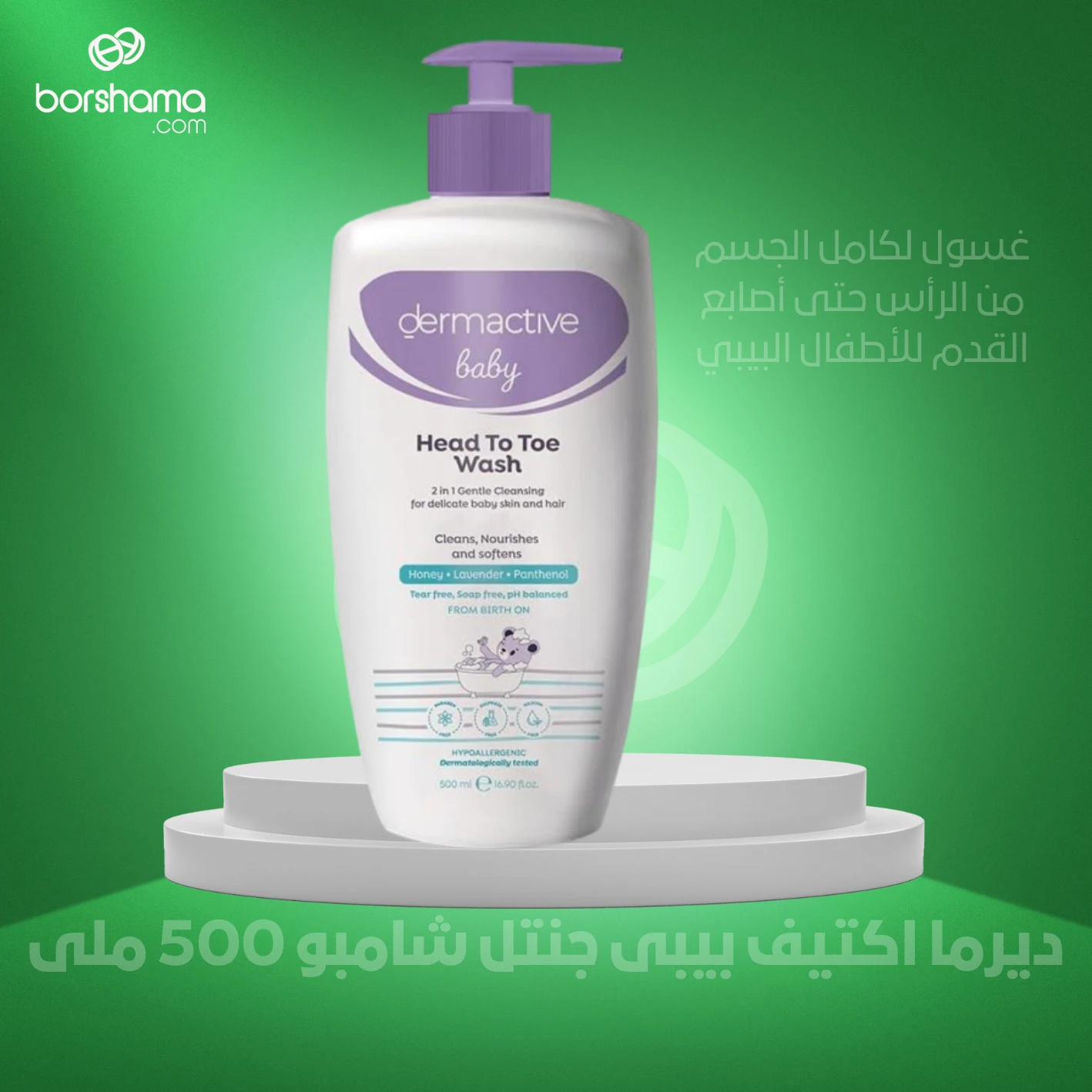 منتج