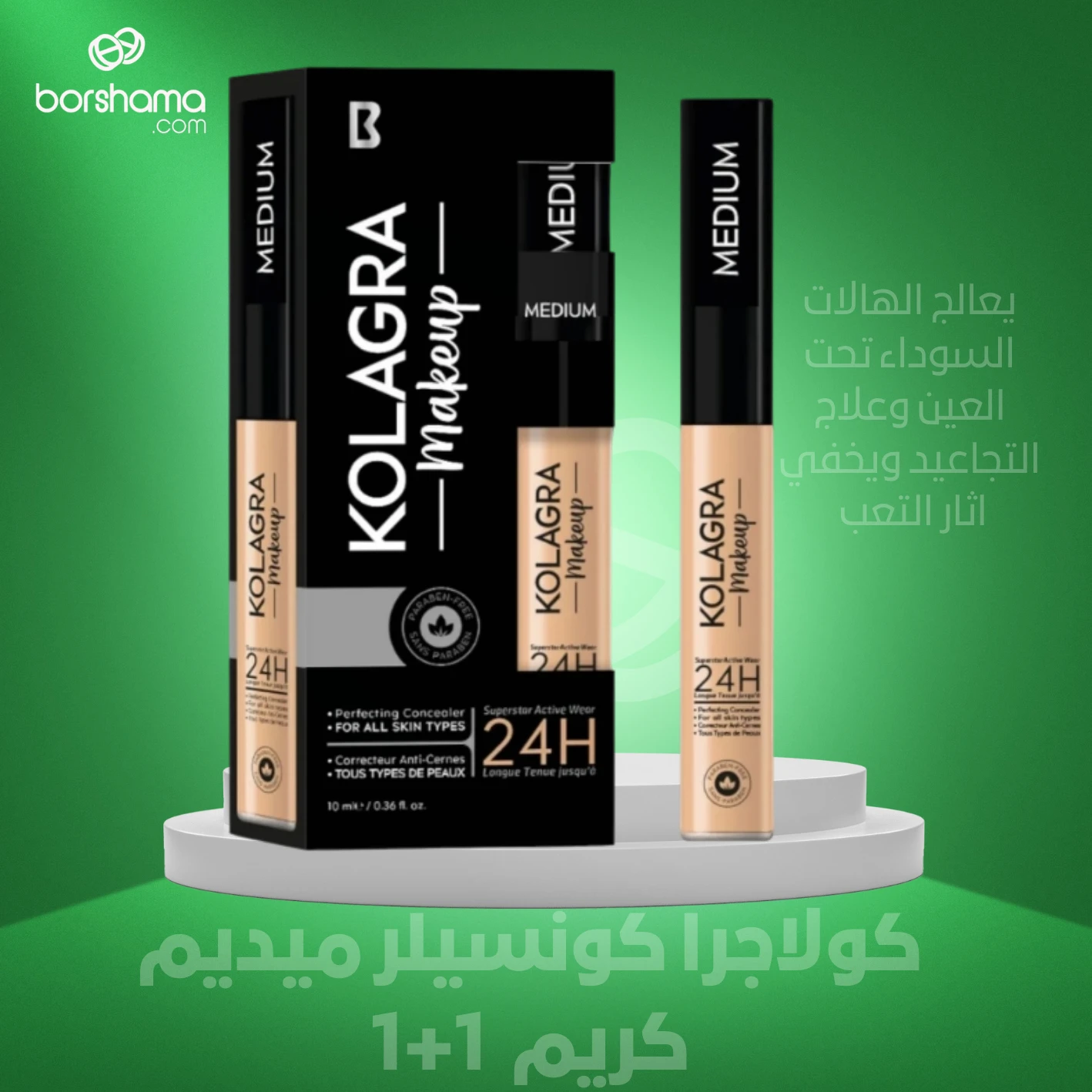 منتج