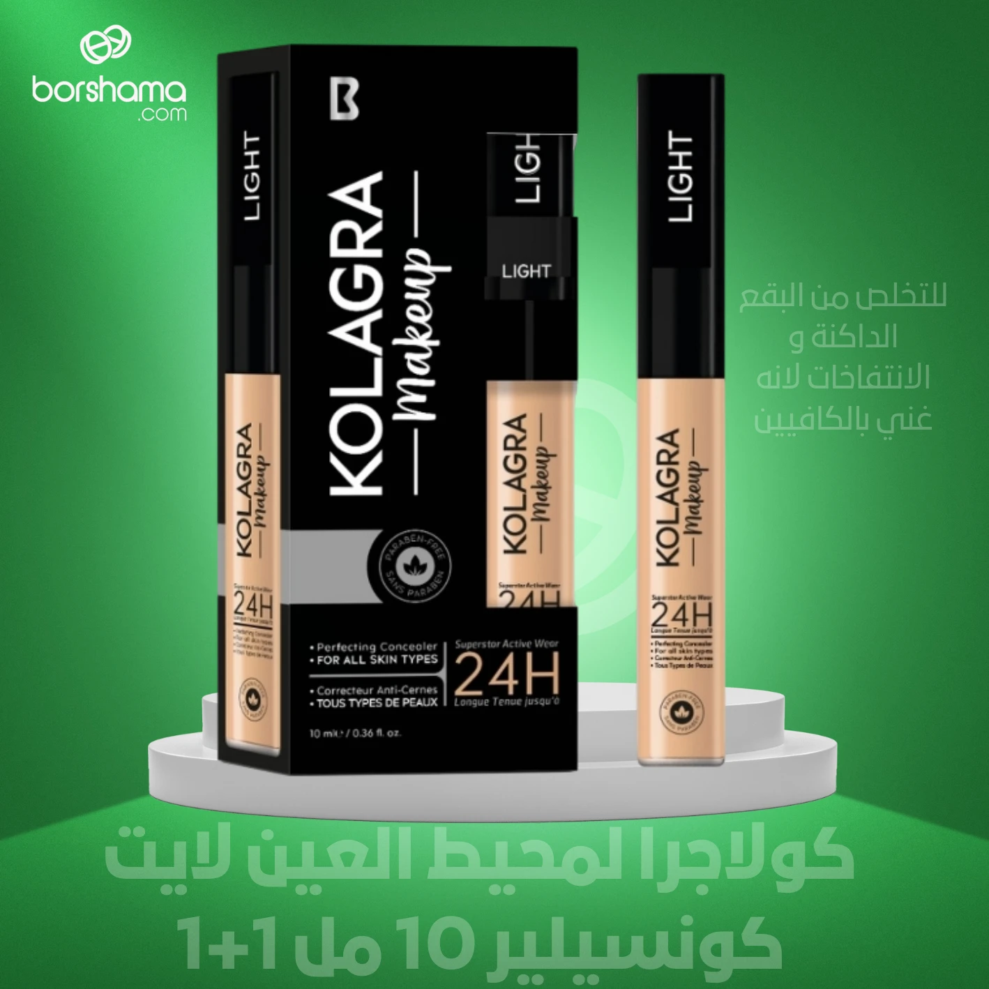 منتج